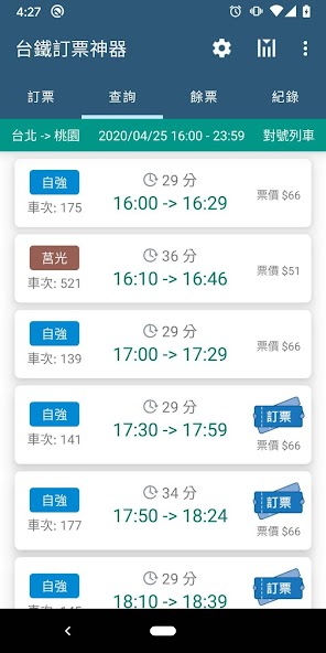 Train Booking for Taiwan