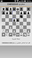 ChessDuo - Arabic Chess