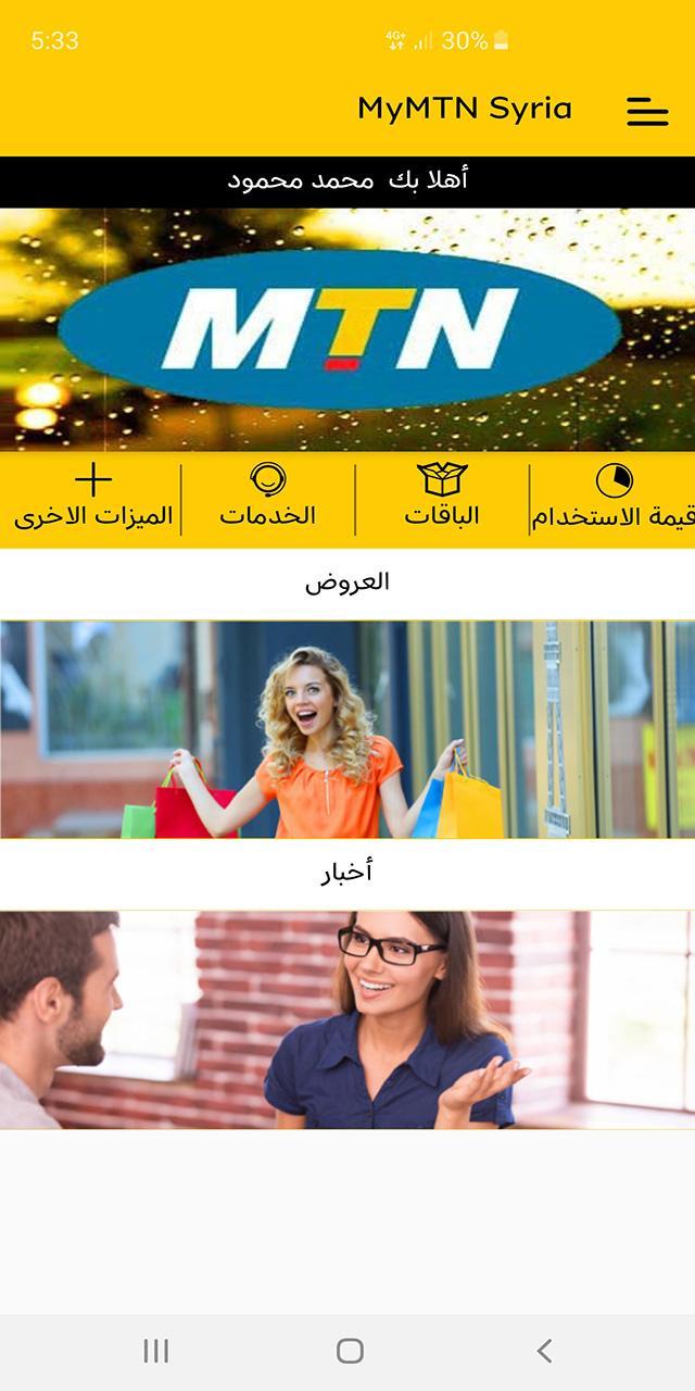 MyMTN Syria