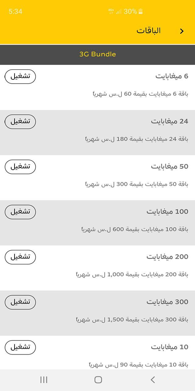 MyMTN Syria