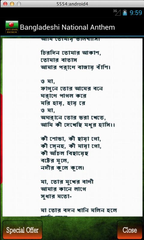 Bangladeshi National Anthem