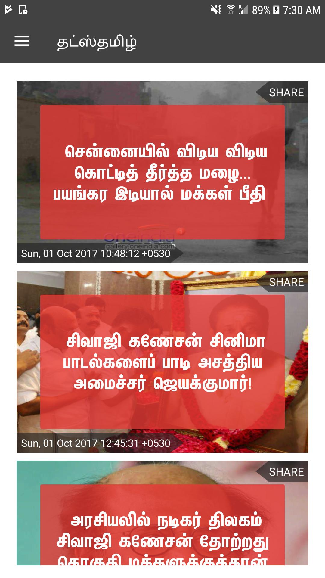 Flash News : Tamil