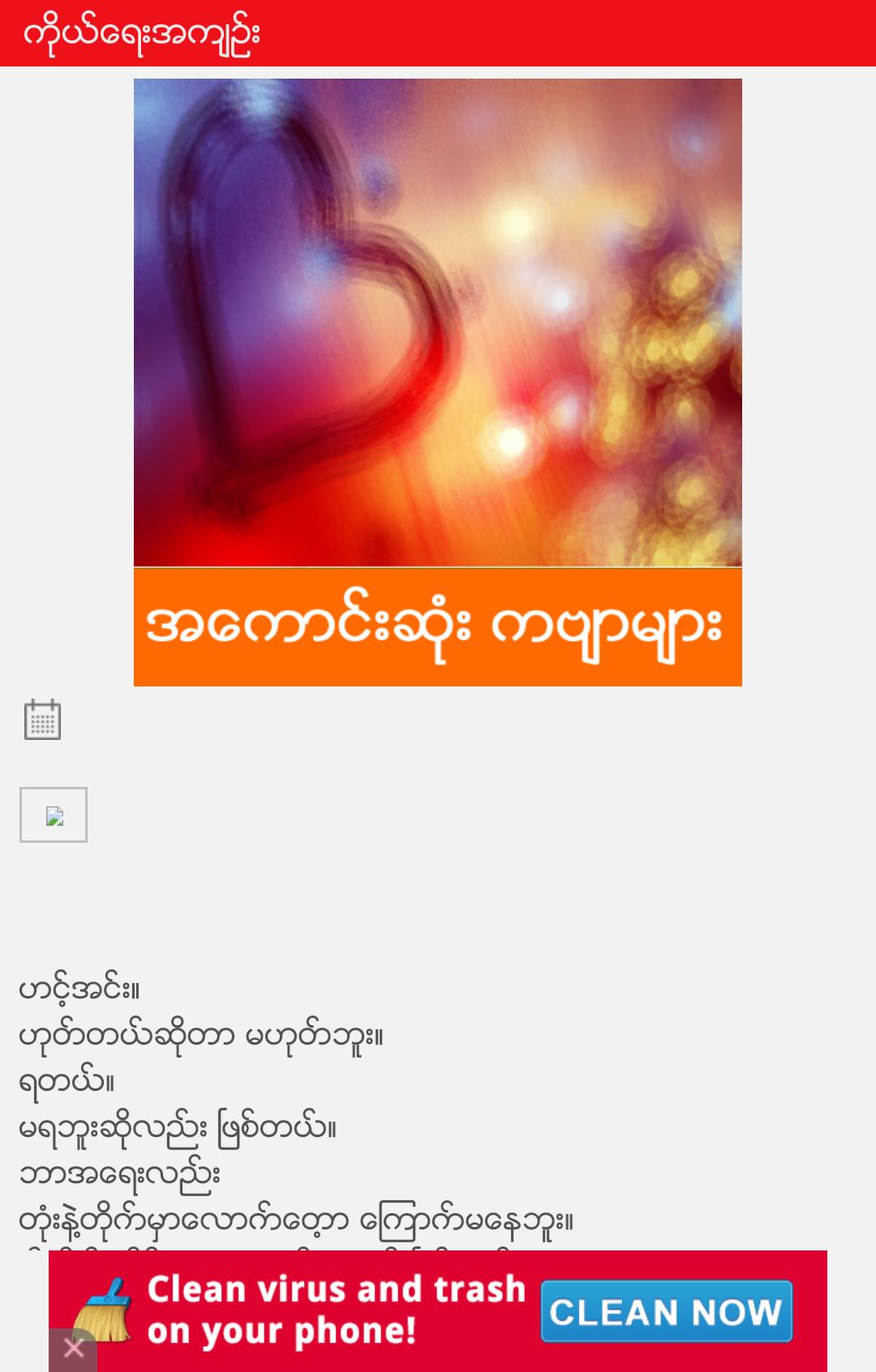 Myanmar Poems