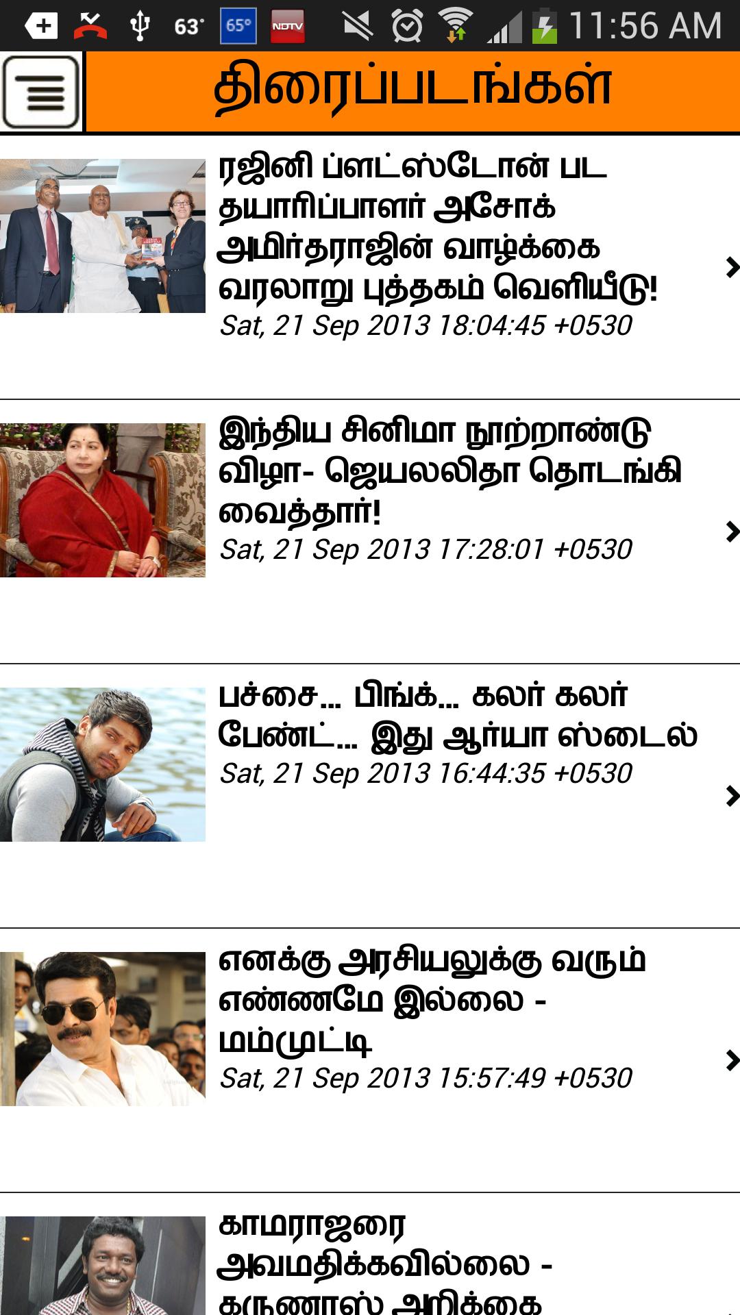 Tamil Online News