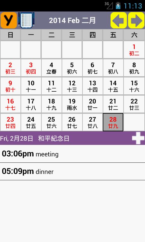 HK Event Calendar 2015