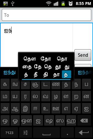 Sparsh Tamil Keyboard