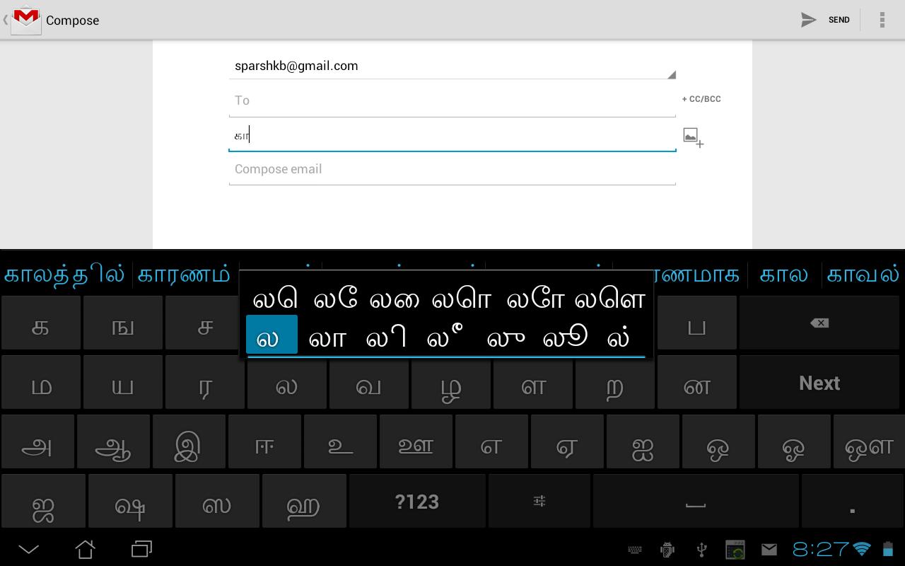 Sparsh Tamil Keyboard