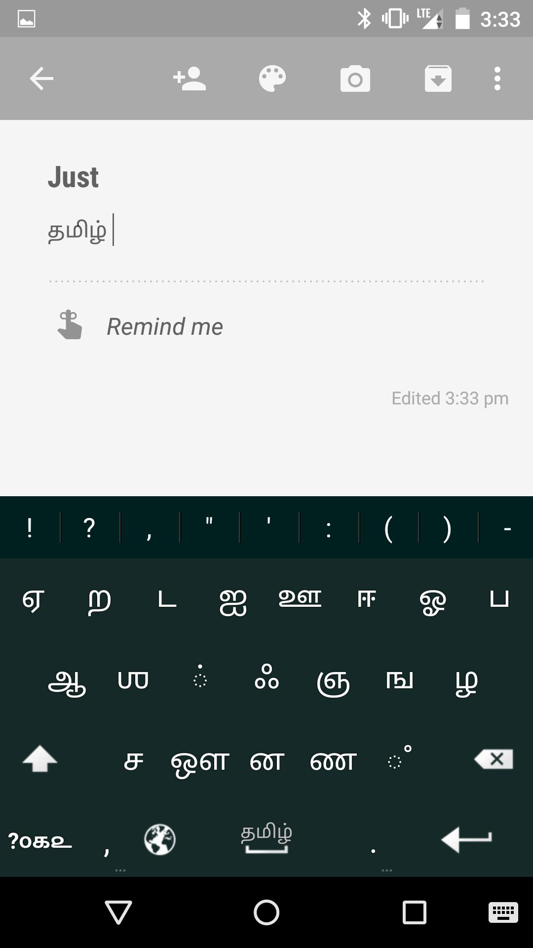 Just Tamil Keyboard