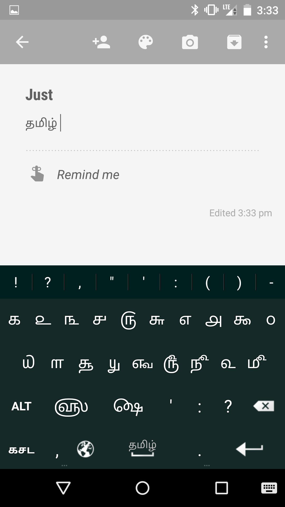 Just Tamil Keyboard