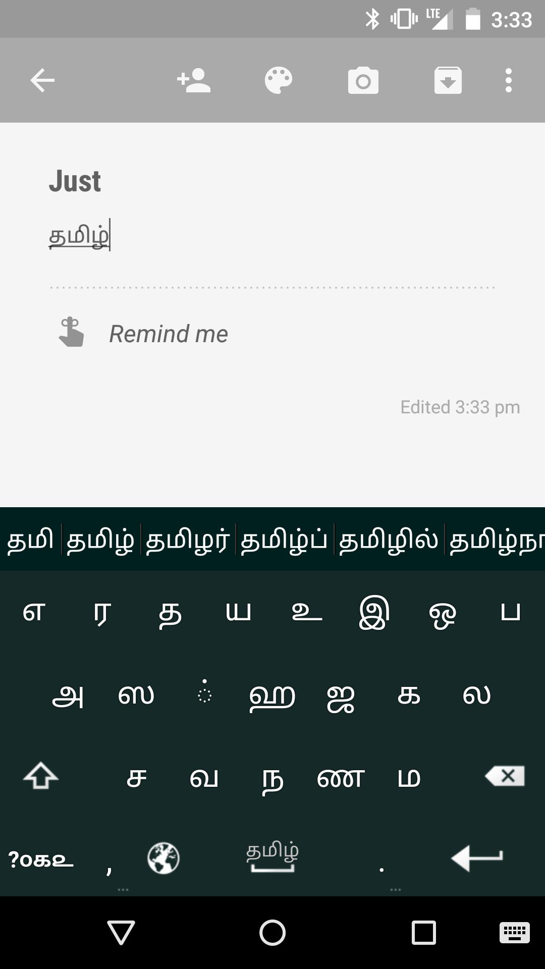 Just Tamil Keyboard