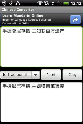 Chinese Converter