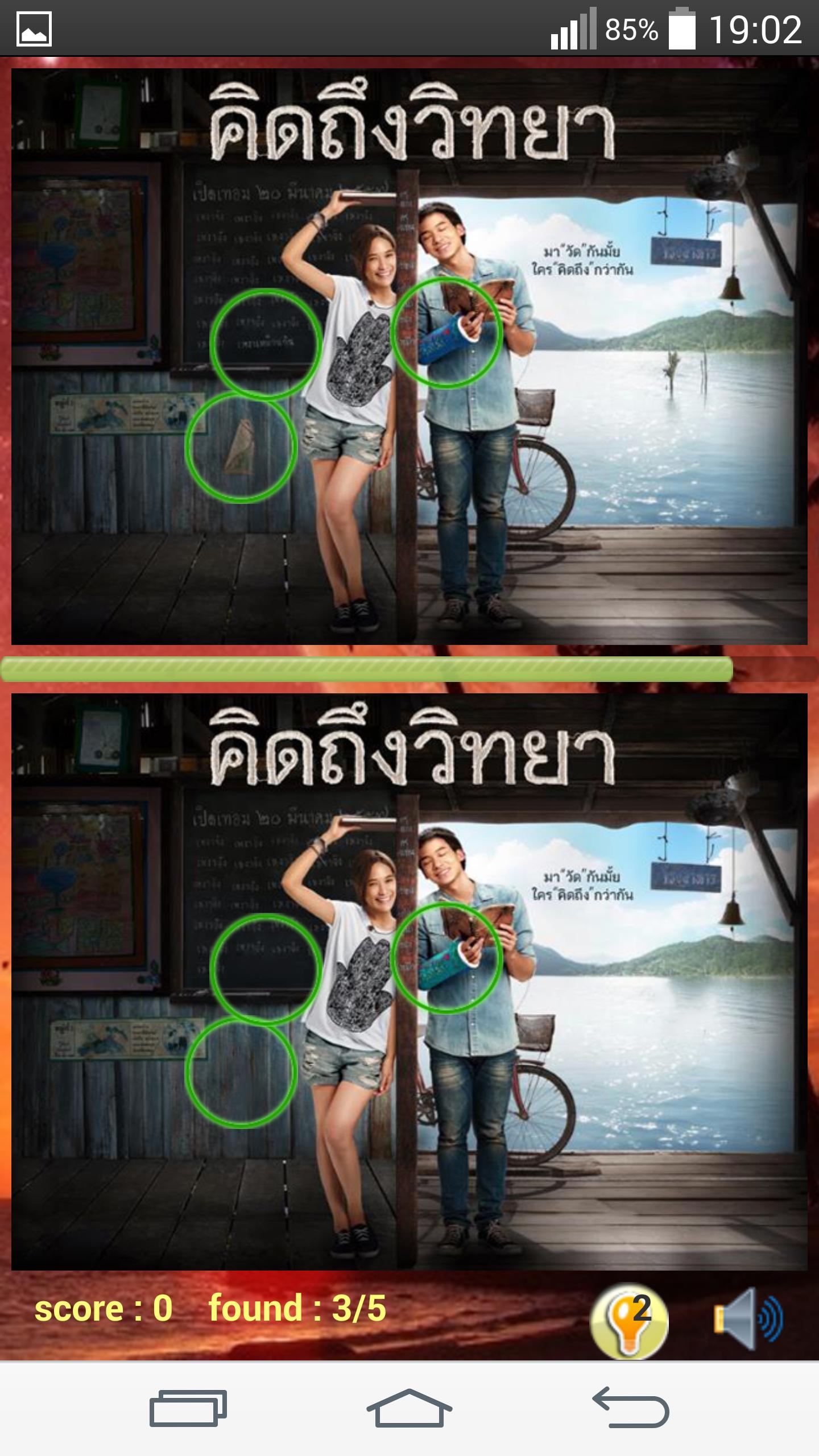 Photo Hunt Thai movies game