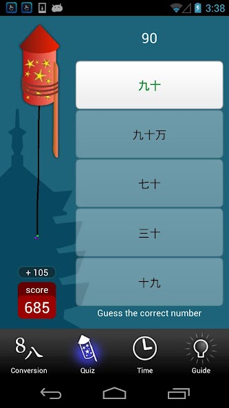 Chinese Number Trainer Lite