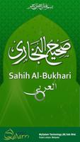 Sahih Al-Bukhari - Arabic