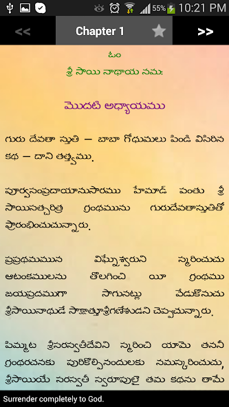 Sai Satcharitra Telugu