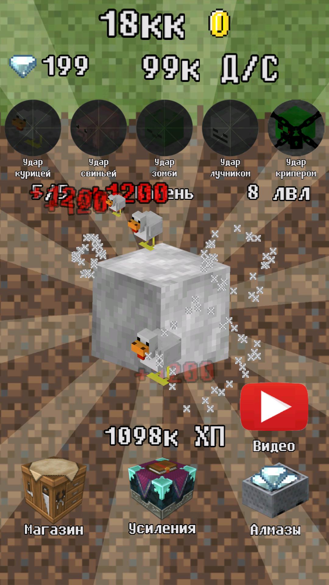 Clicker - Mining Block