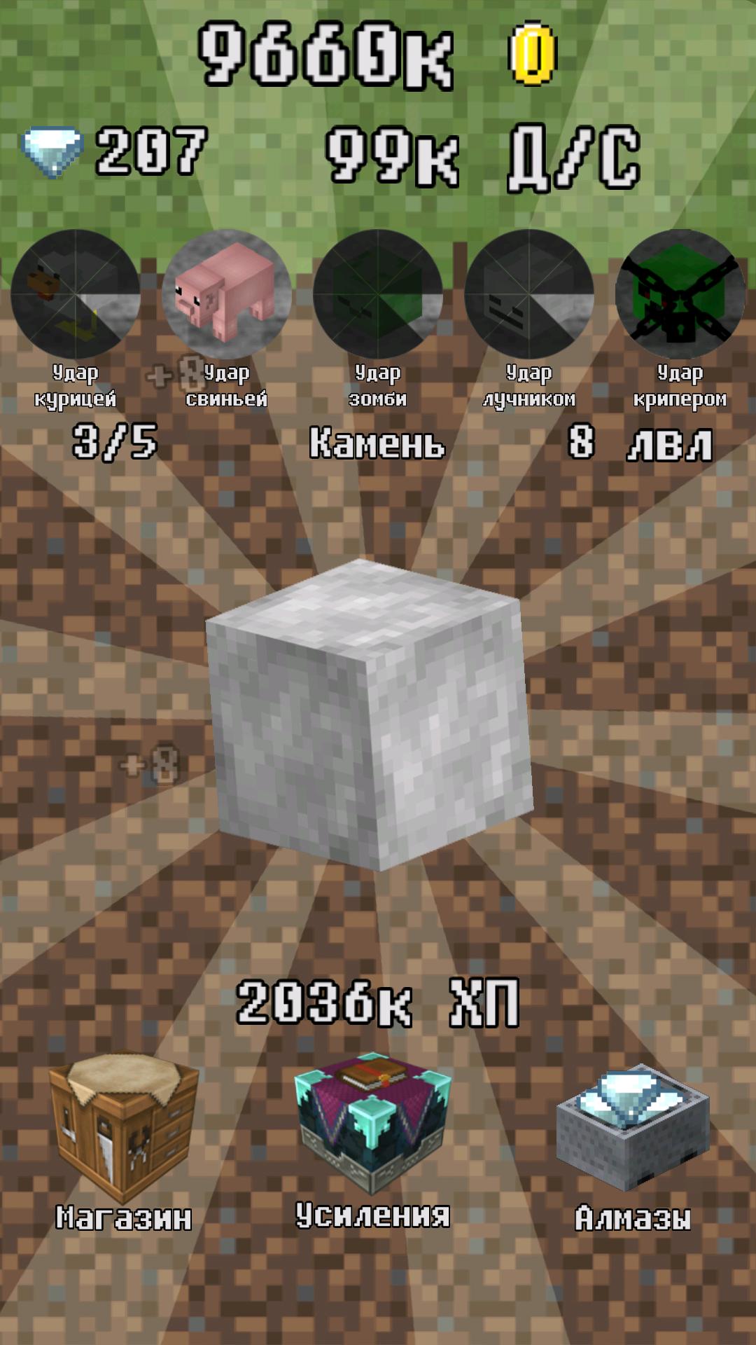 Clicker - Mining Block