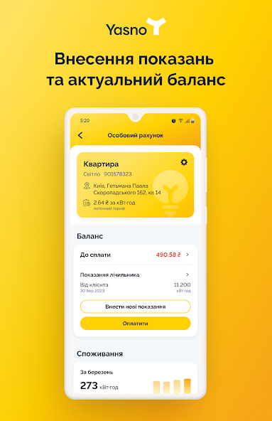 YASNO Mobile