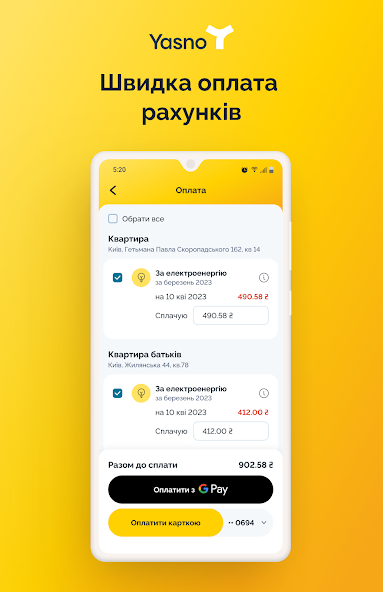 YASNO Mobile