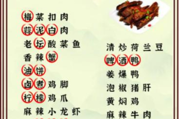 Ataque a la extraña estrategia de alimentos de personajes chinos