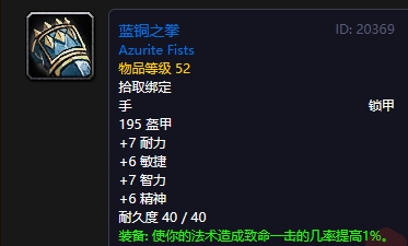 魔兽世界怀旧服元素掌握任务奖励攻略