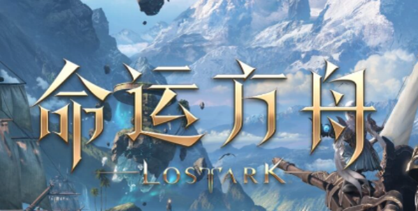 命運方舟貝隆新型勘探船位置攻略