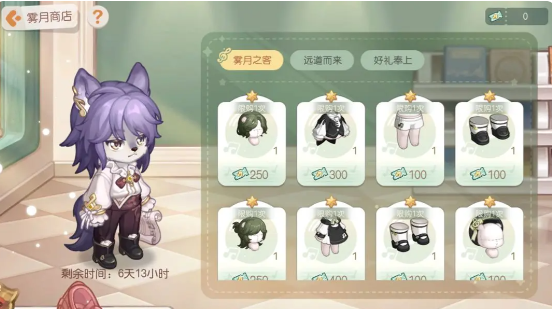 Obi Island Dream Country Fog Moon Moon Redemption Reward Panduan