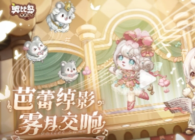 Introduction to the limited-time picture book rewards for the Dream Country of Obi Island 2.4 version