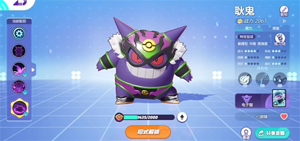 Quel assassin est meilleur dans les assemblées Pokémon