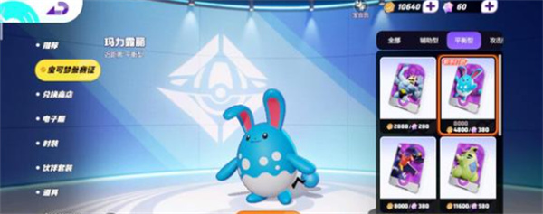 Quelle est la meilleure façon d'acheter le serveur chinois Pokémon Grand Assembly à 60% de réduction?