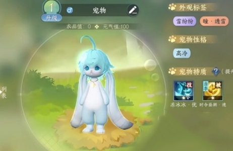 Cara mendapatkan hewan peliharaan fubao super besar di game mobile nishuihan