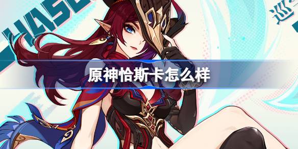 ماذا عن Genshin Impact Chaska