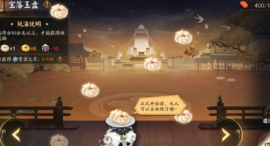 Como jogar o prato Onmyoji Bao Luoyu