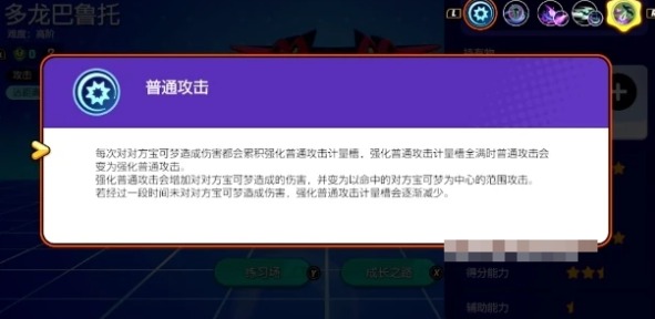 บทนำเกี่ยวกับการประกอบโปเกมอน Doron Baruto