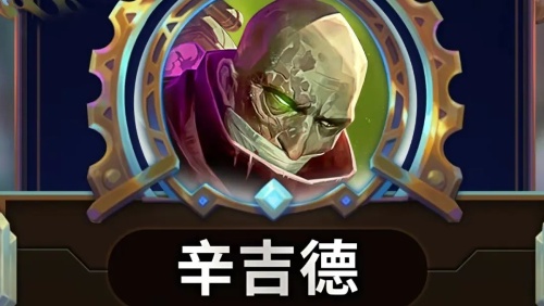 云顶之弈s13全英雄攻略