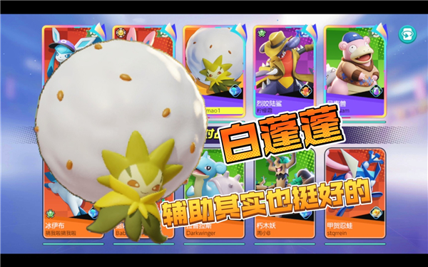 Direkomendasikan Pengantar Seleksi Pokémon di awal Majelis Pokémon