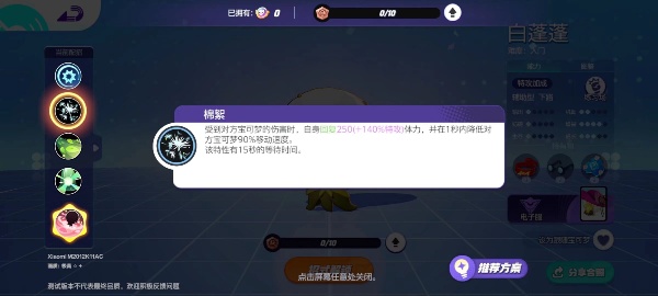 Strategi Pokémon untuk Mengumpulkan Puff Elf Putih