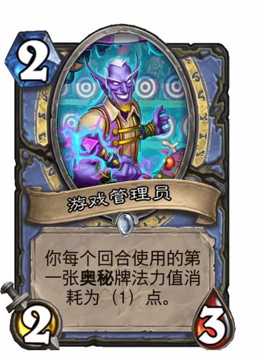 Hearthstone Recomendación de la cubierta de equitación Lenisa