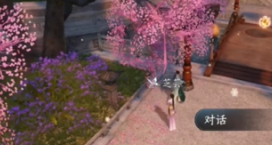 Cómo completar la tarea dulce de una pulgada en el juego móvil de Neshuihan