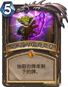 爐石傳說無限空宇薩卡組怎麼搭配