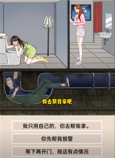 Bagaimana melewati seluruh level horor toilet bar hidup