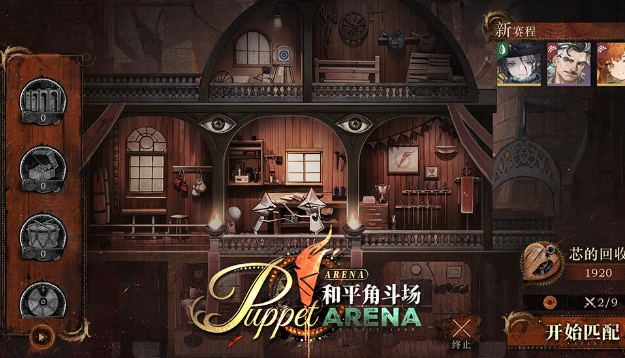 Return to the future of 1999 Peace Arena How to match the best team of 2.3