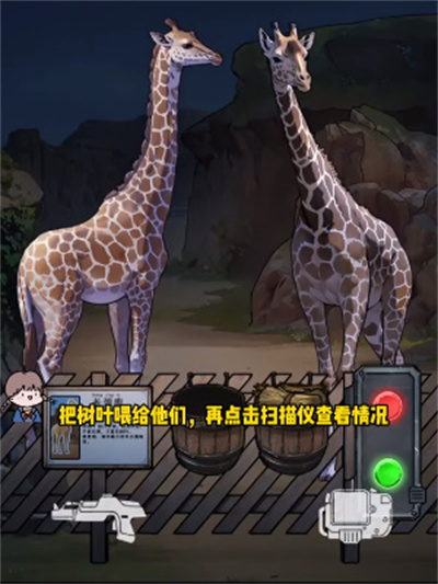 魔法の動物園の秘密のアーカイブを渡す方法