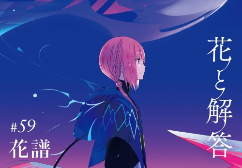 Music World 2 Flower Score Song Guide de desbloqueo