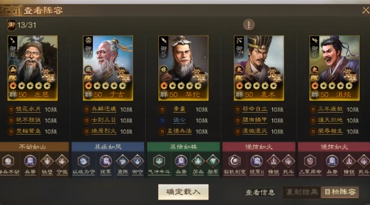 Wie kann man die Aufstellung von Yu Ji in der Three Kingdoms War -Schachversion entsprechen?