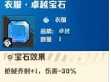 向僵尸开炮齐射宝石怎么获取