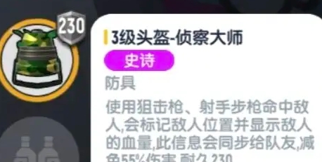 香腸派對ss18賽季戰術頭盔有哪些