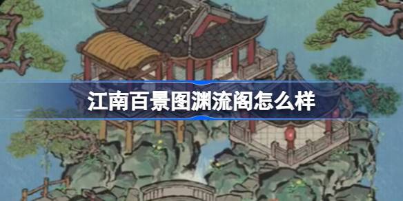 Bagaimana dengan seratus peta indah di selatan Sungai Yangtze