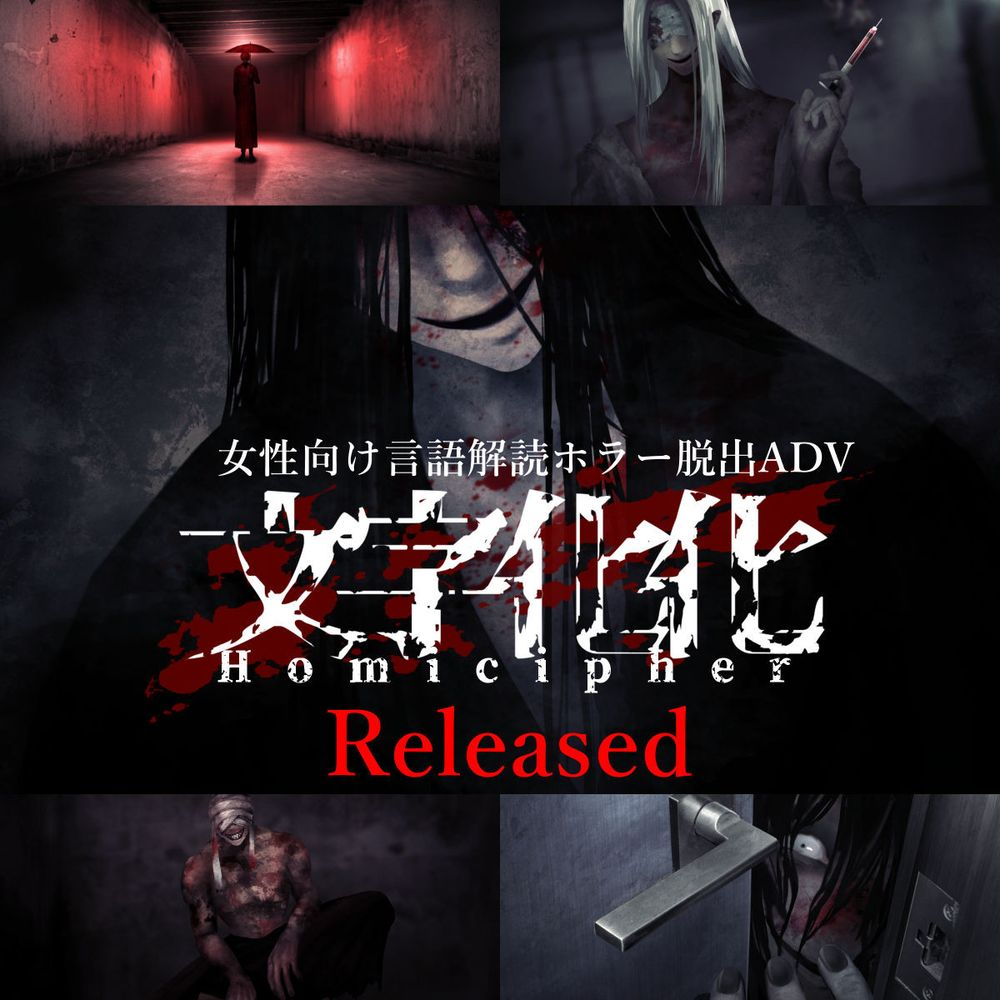 การสำรวจสยองขวัญ ADV "ข้อความ" ได้เปิดตัวเพื่อตีความภาษาผ่านการแสดงออกของสัตว์ประหลาดและท่าทาง