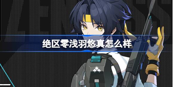 Juegu Zero Asaha Yu는 정말 좋아합니다